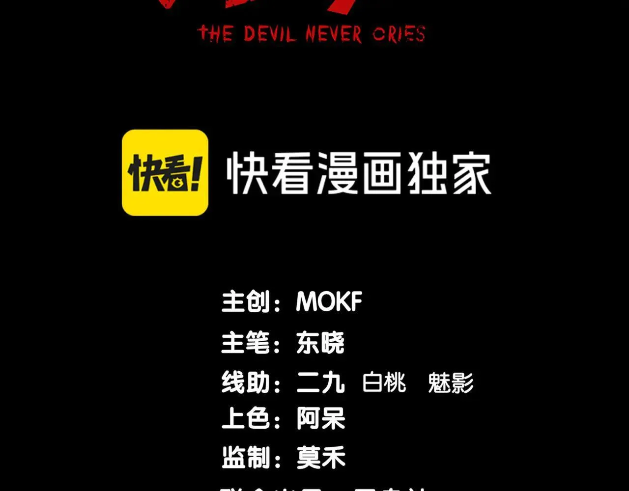 第89话 恶魔斯诺10
