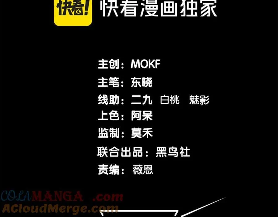 第87话 本源恶魔之力8