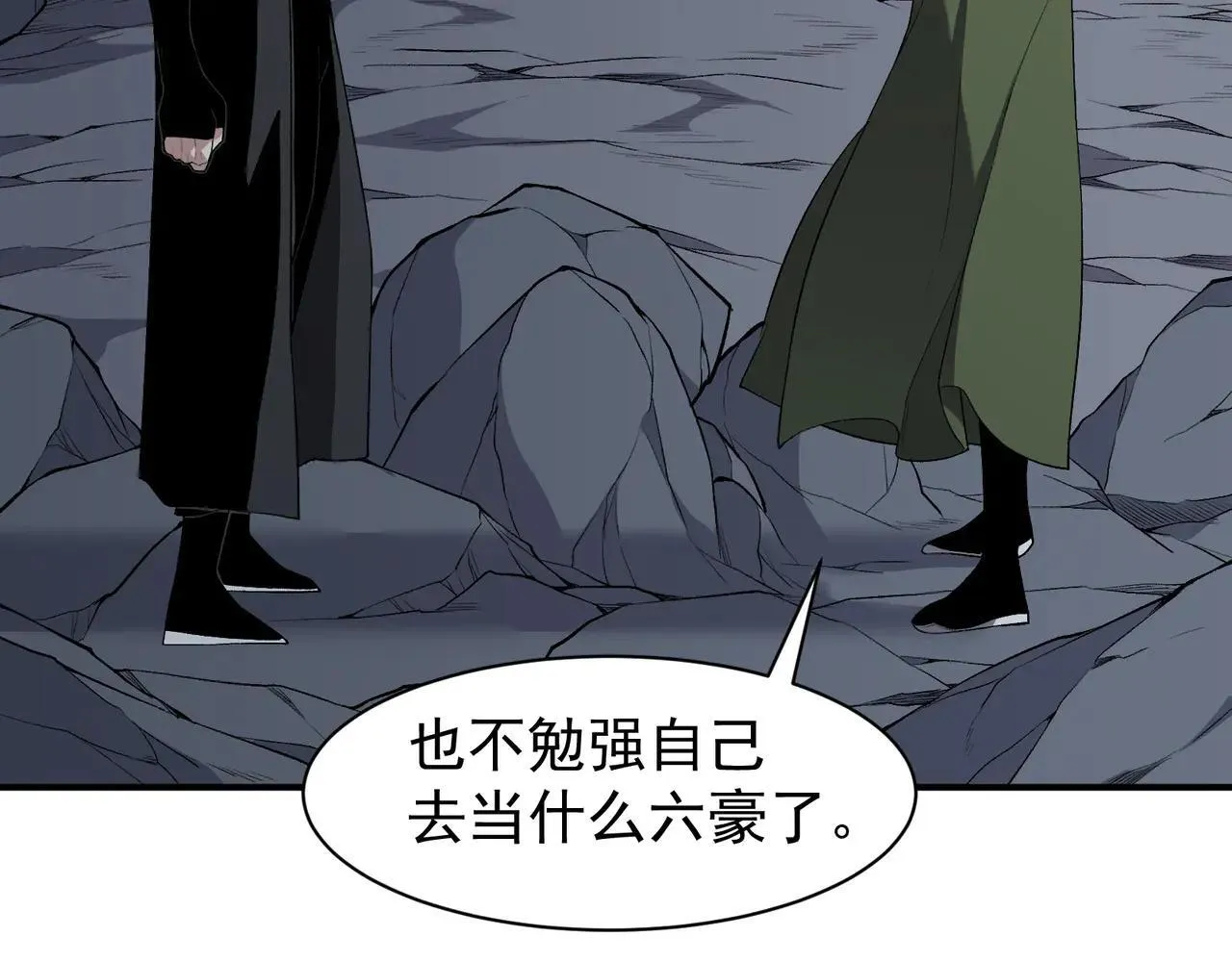 第92话 两个复魔核119