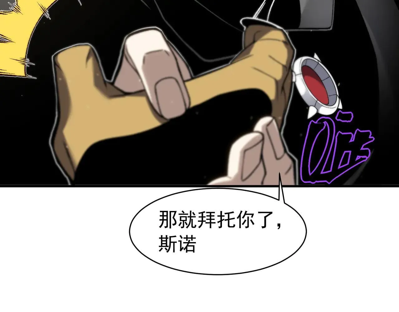 第89话 恶魔斯诺72
