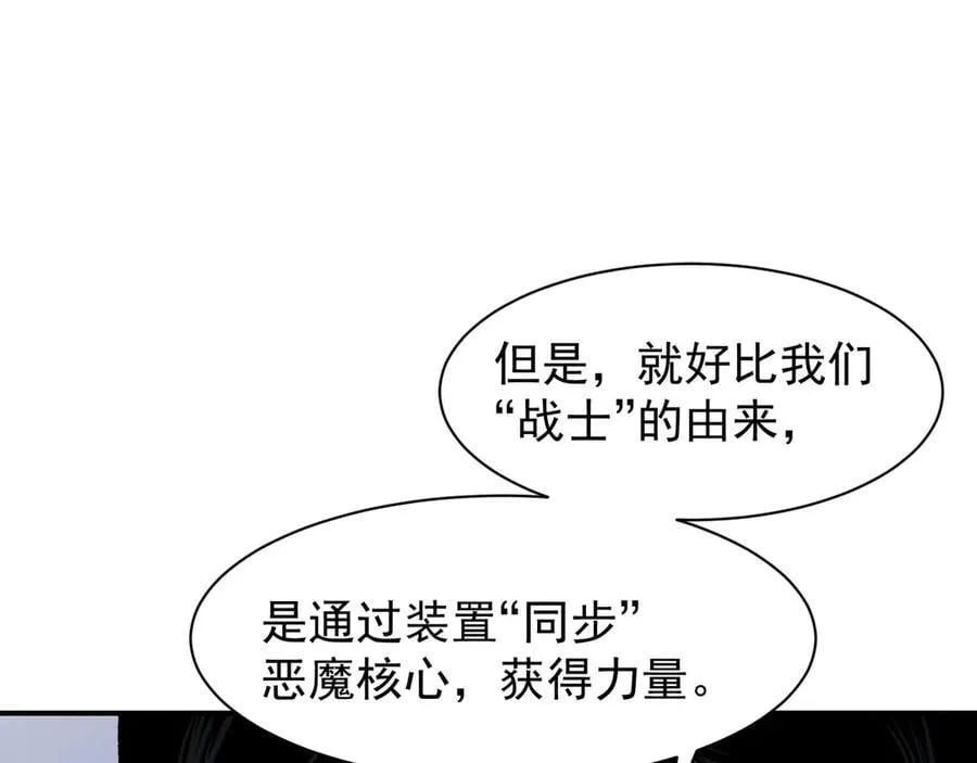 第90话 斯诺恐怖力量38