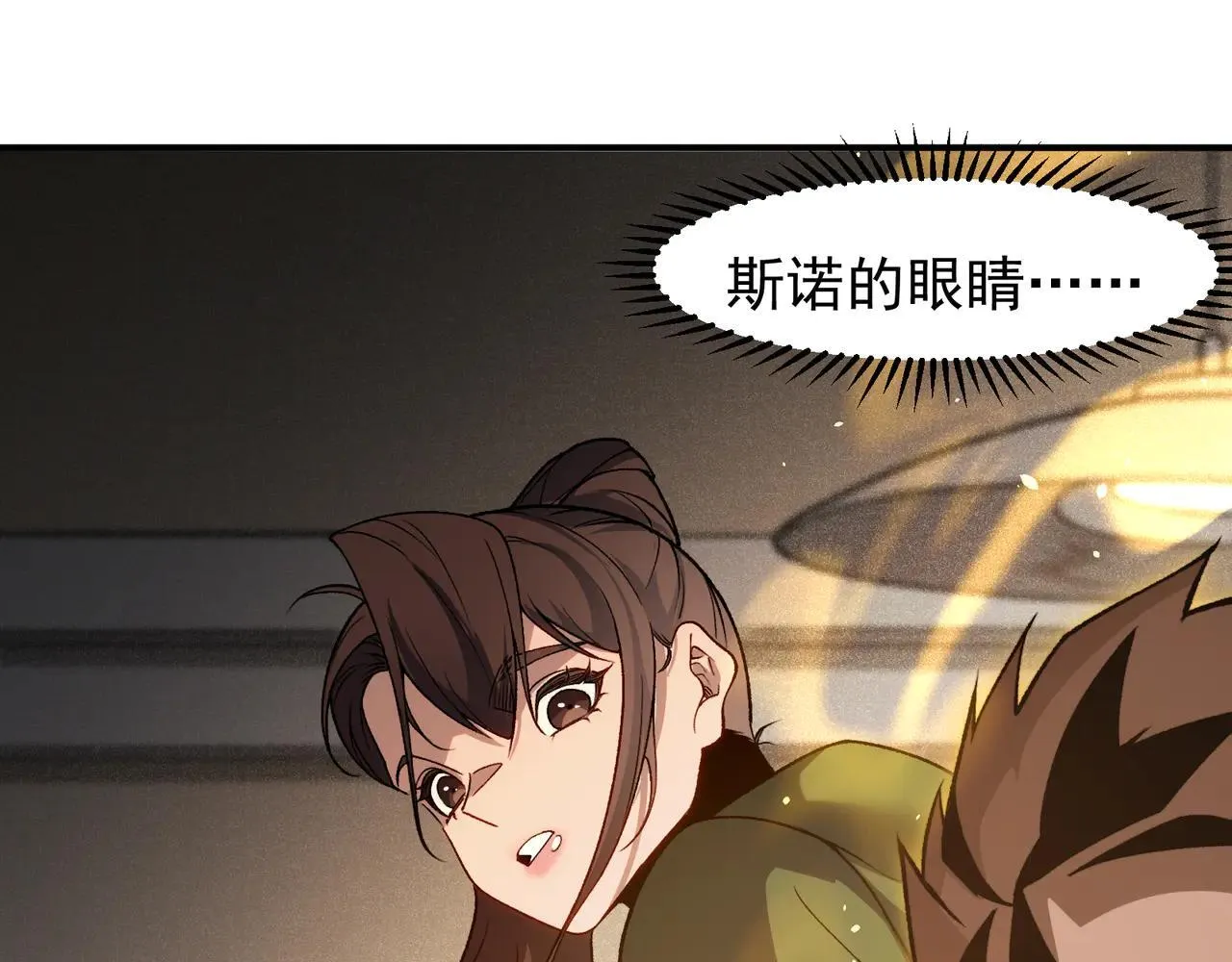 第89话 恶魔斯诺28