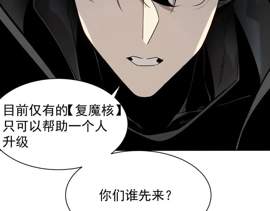 第87话 本源恶魔之力65