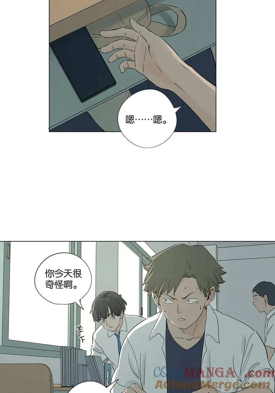 第七十四回：聊天记录36