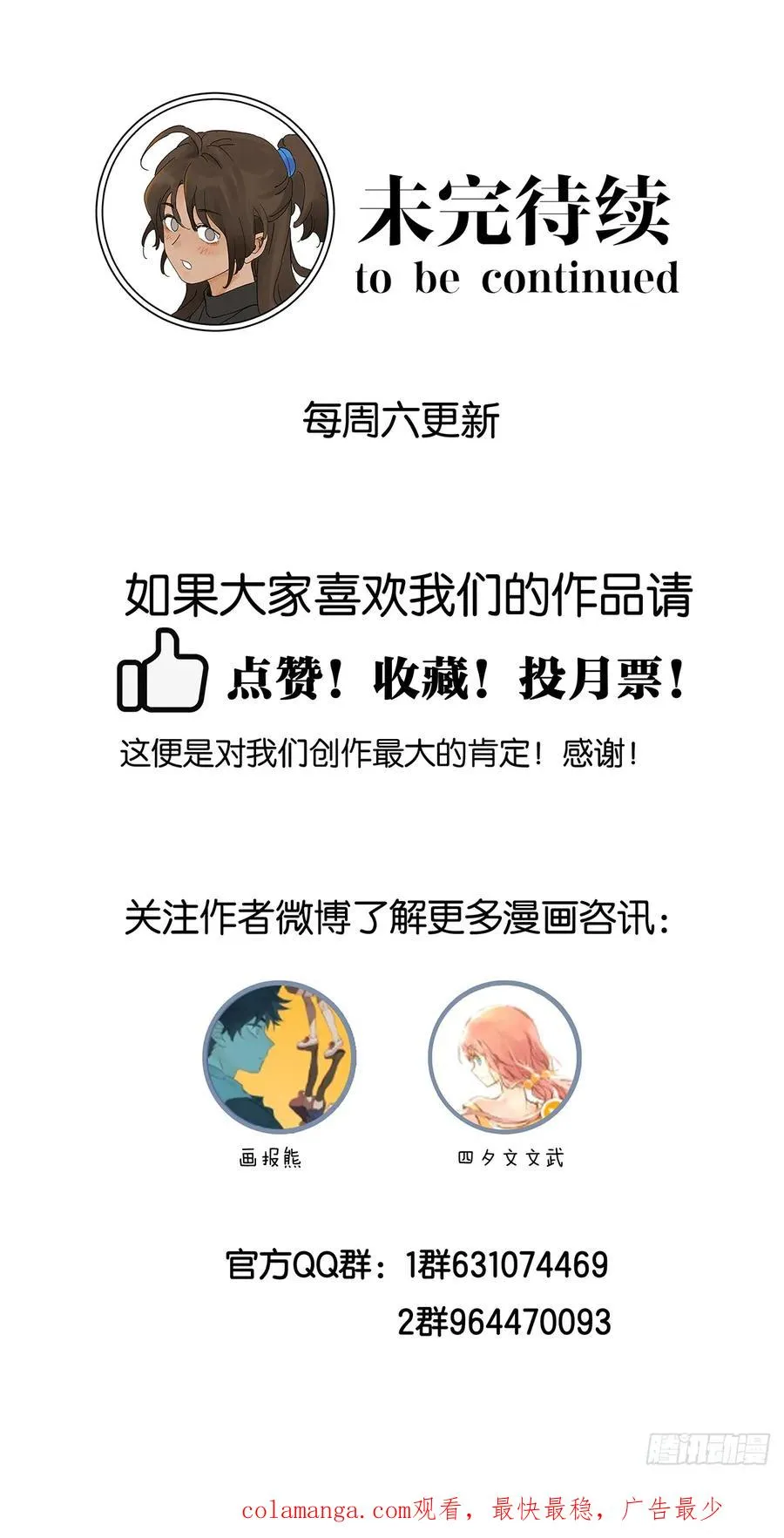 第七十四回：聊天记录52