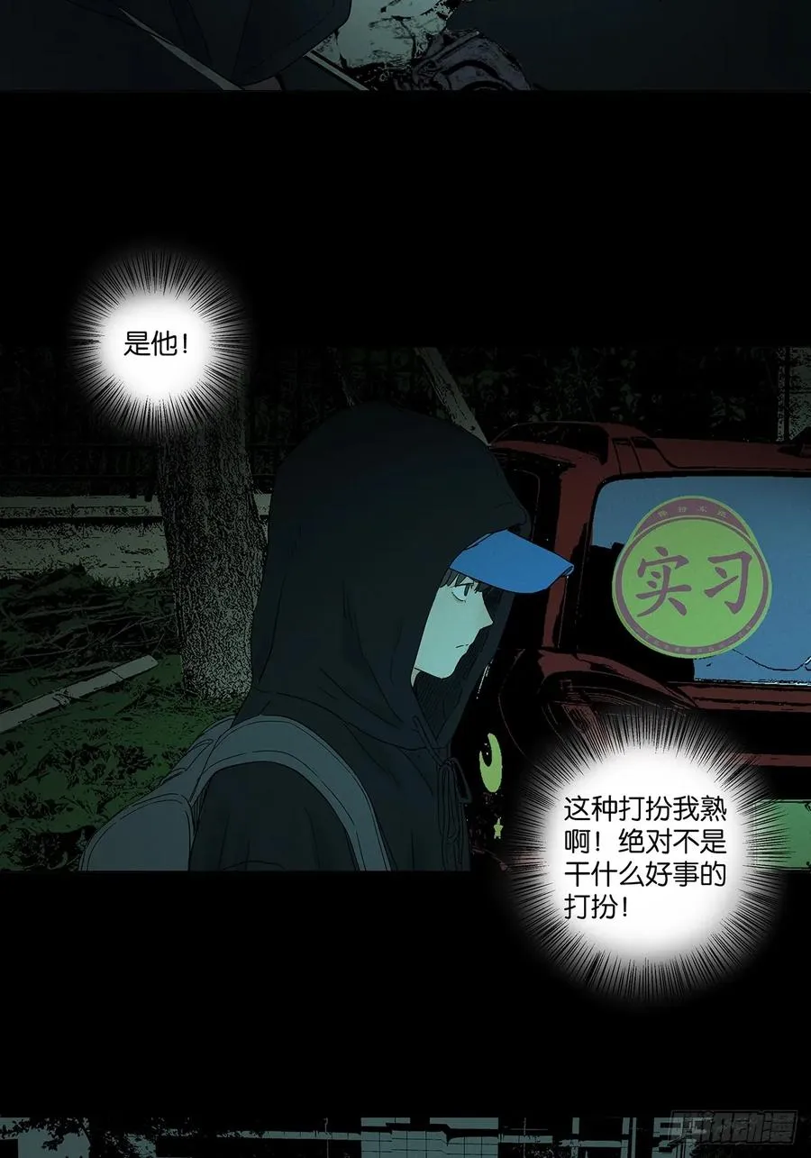 第七十七回：守株待兔44
