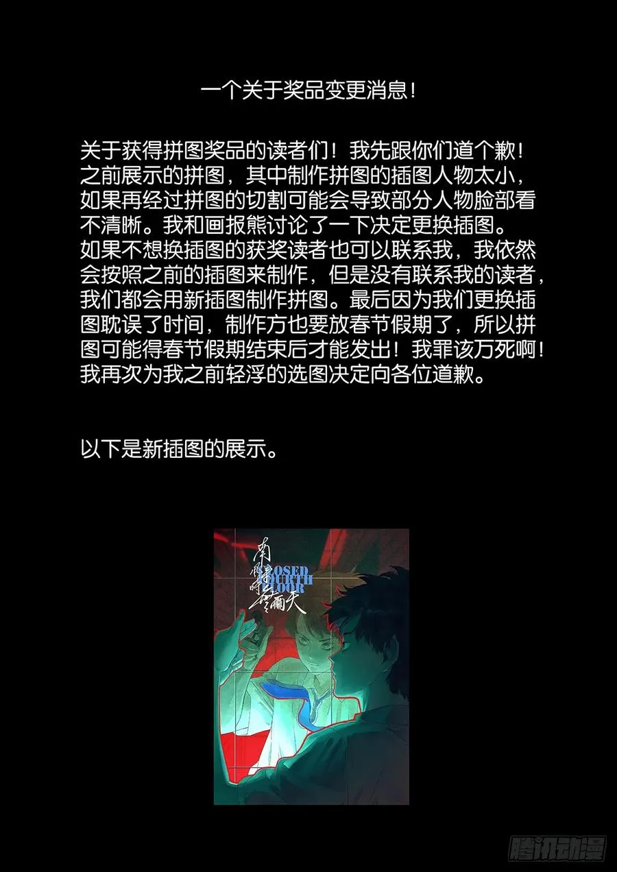 第七十八回：涟漪56
