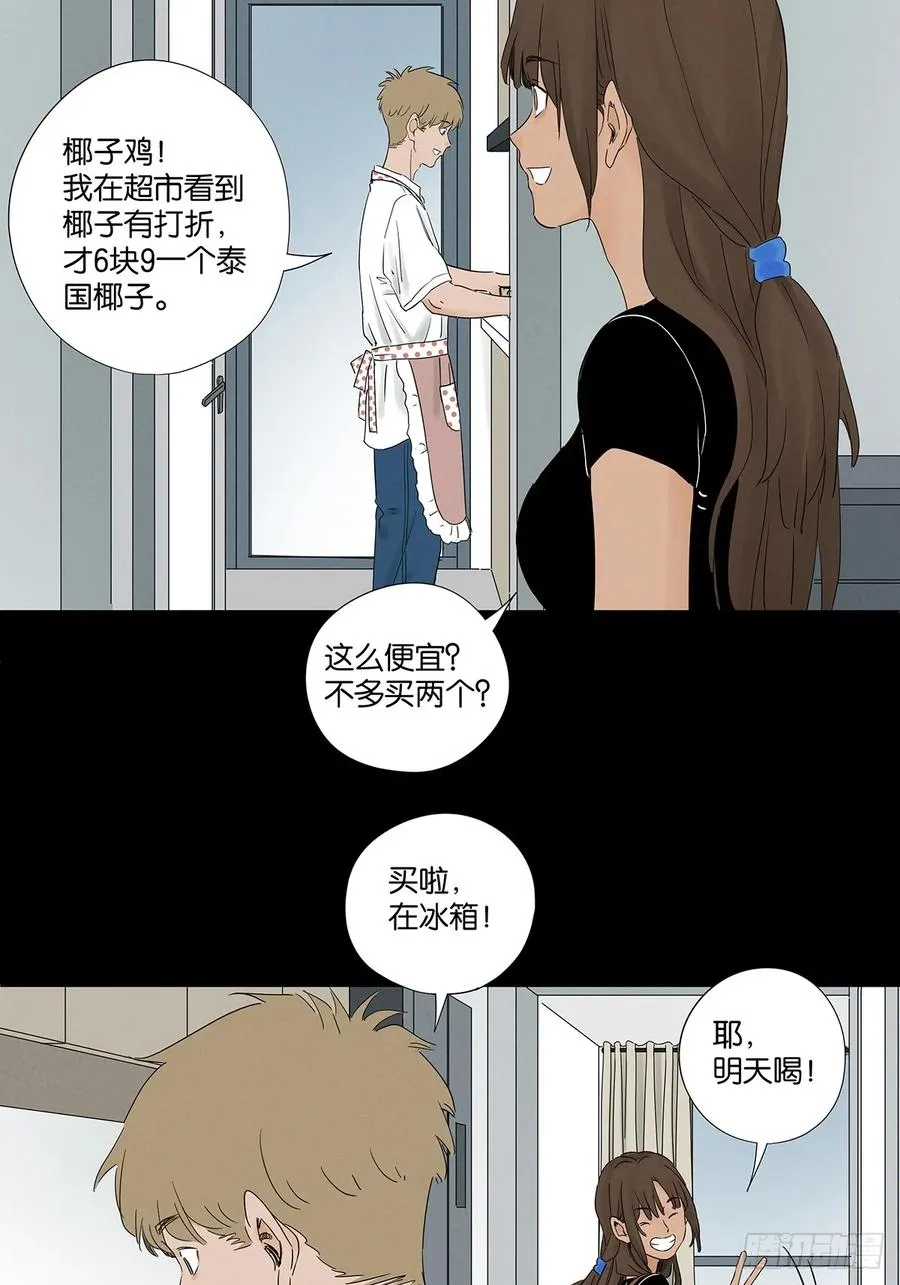 第七十六回：抛尸点19