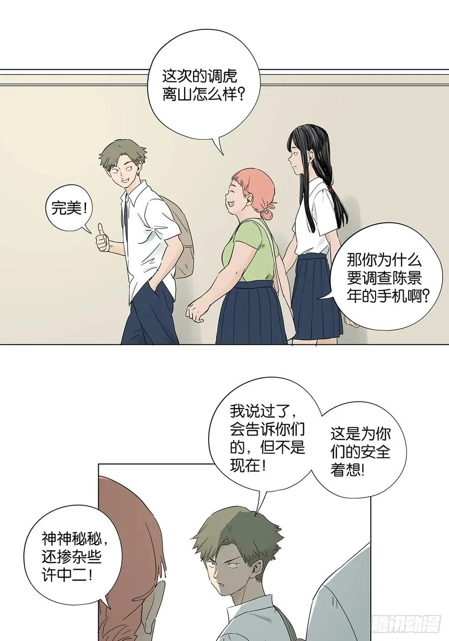 第七十四回：聊天记录40
