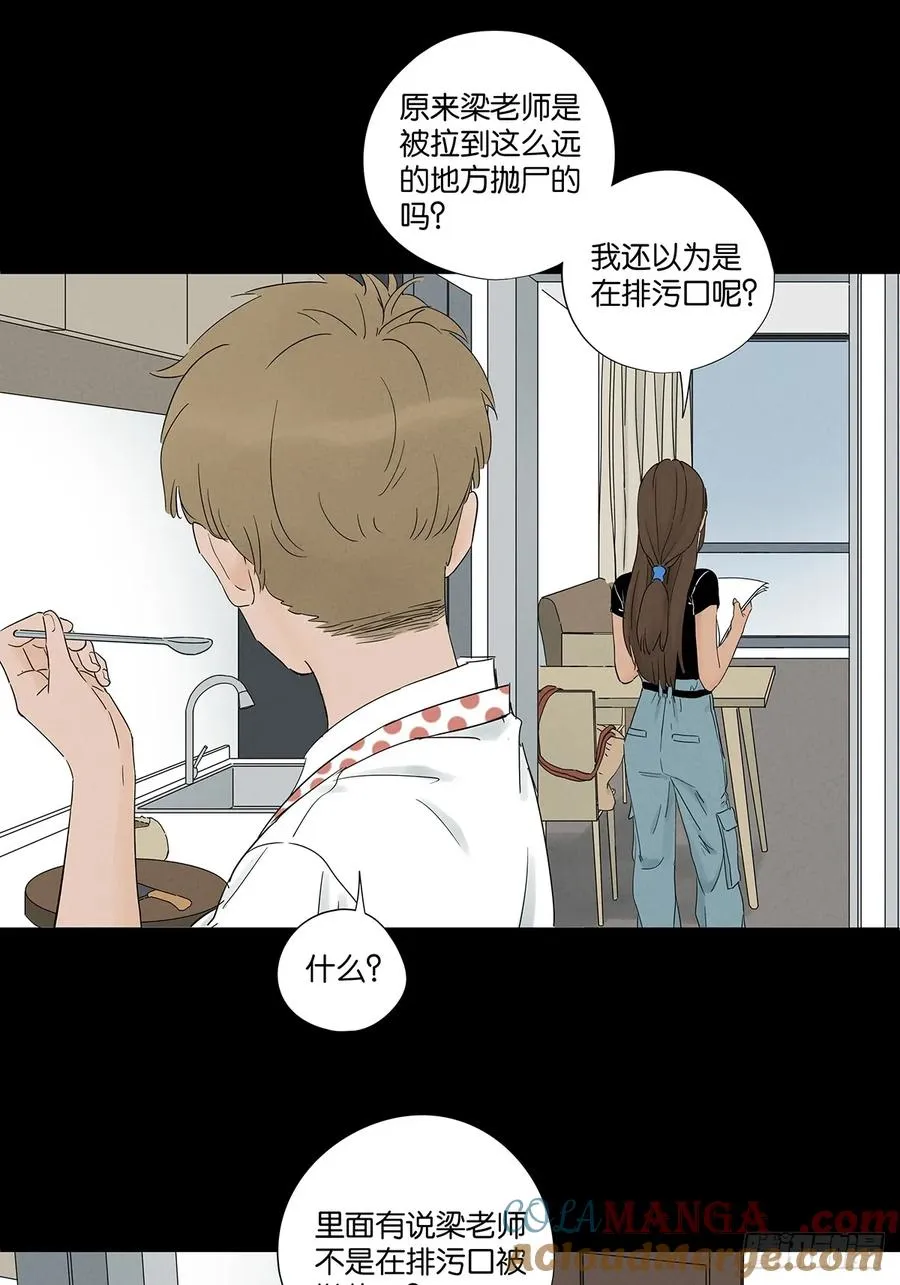 第七十六回：抛尸点24