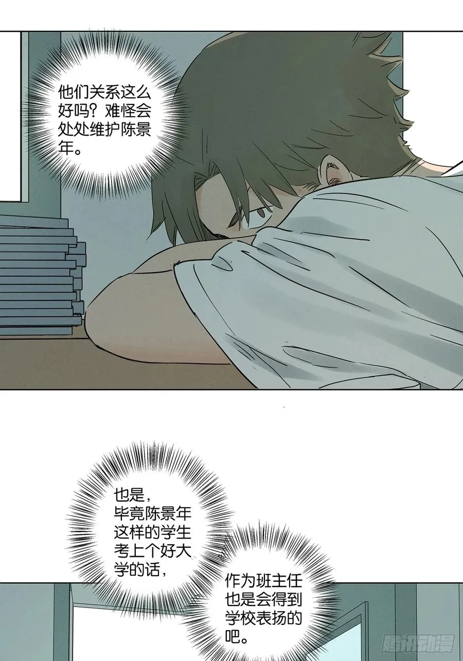 第七十七回：守株待兔16