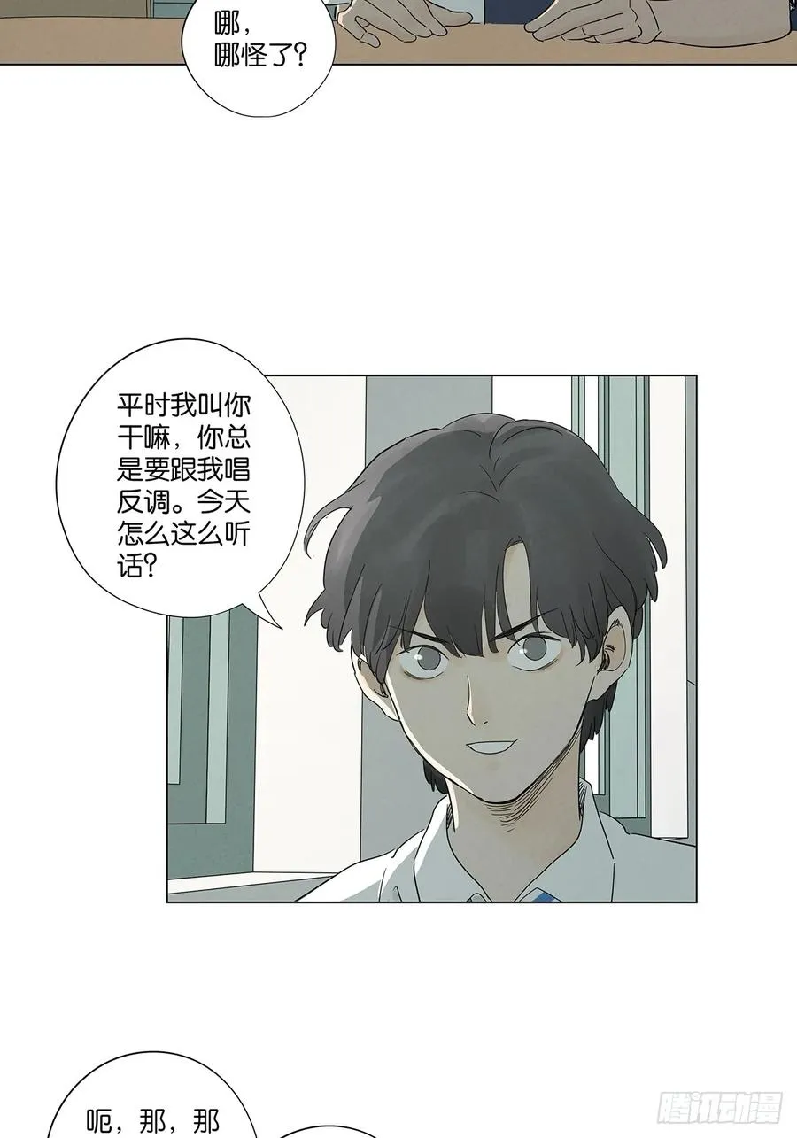 第七十四回：聊天记录37