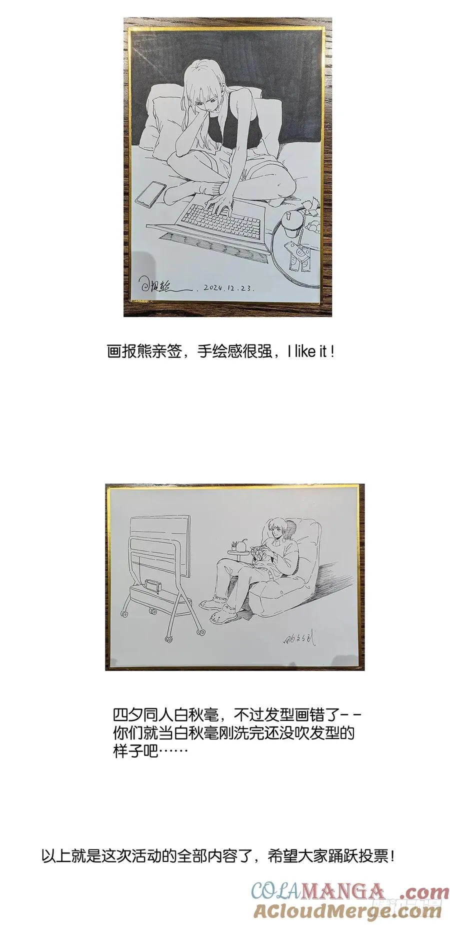 第七十四回：聊天记录51