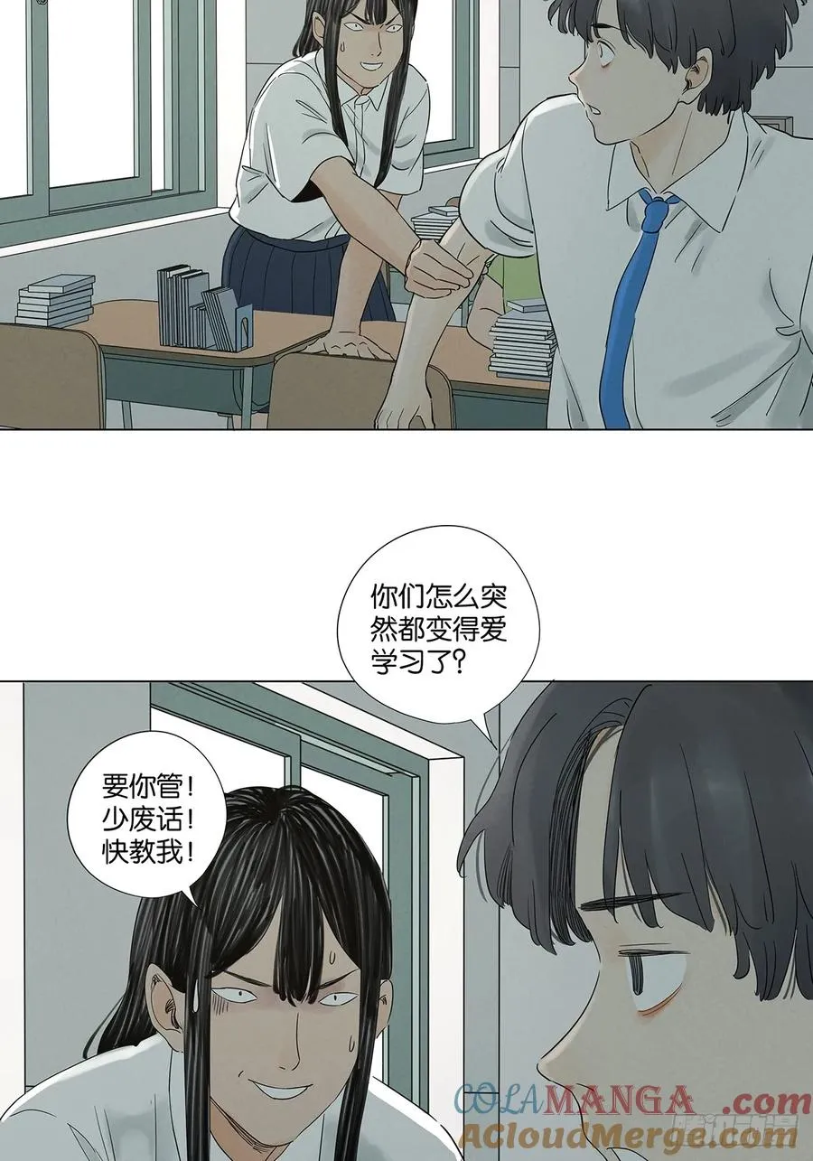 第七十四回：聊天记录30