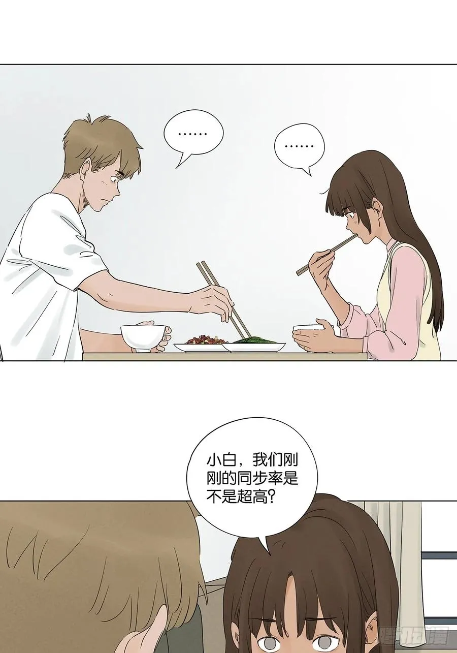 第七十四回：聊天记录11