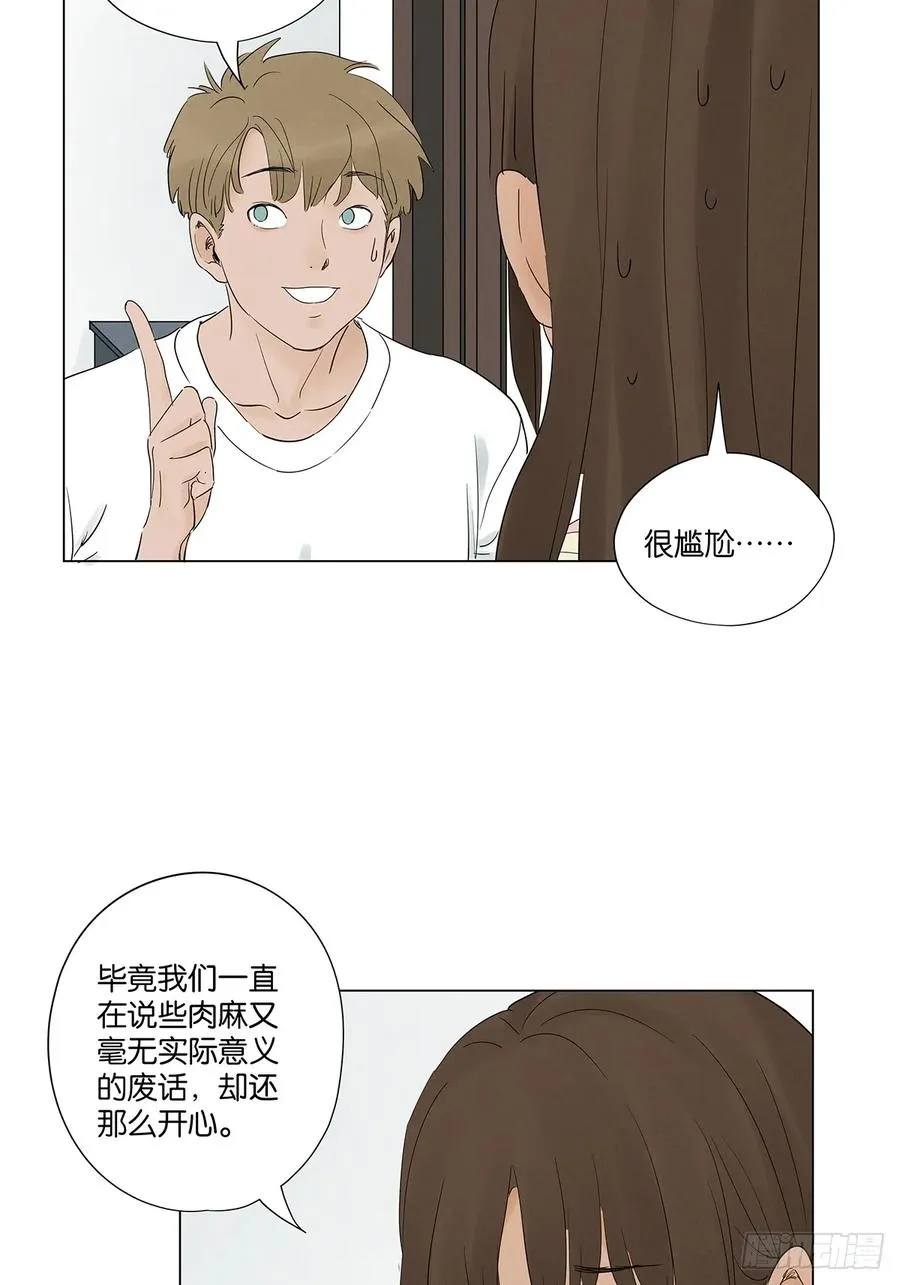 第七十四回：聊天记录14