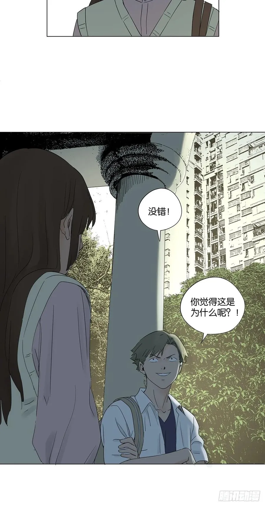 第七十四回：聊天记录47