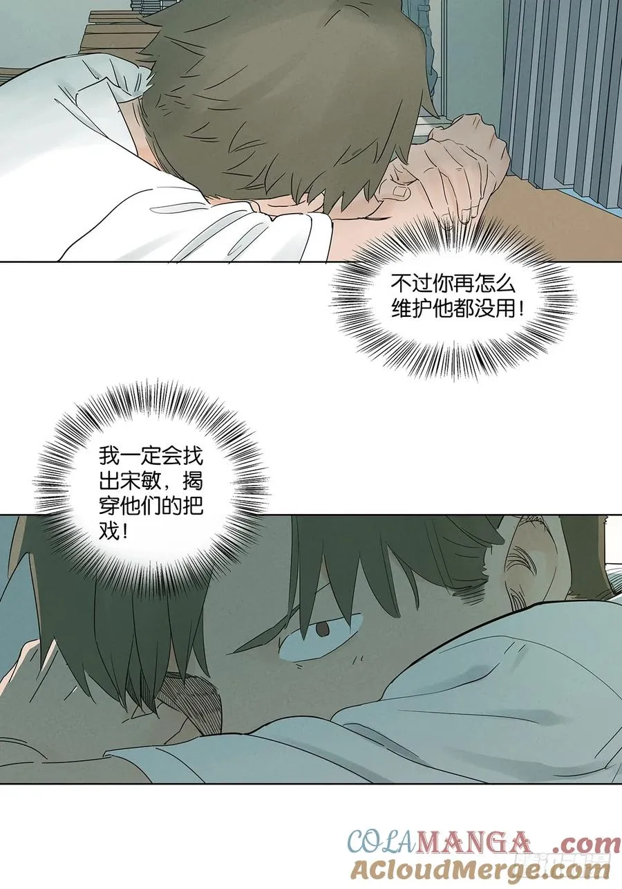 第七十七回：守株待兔18