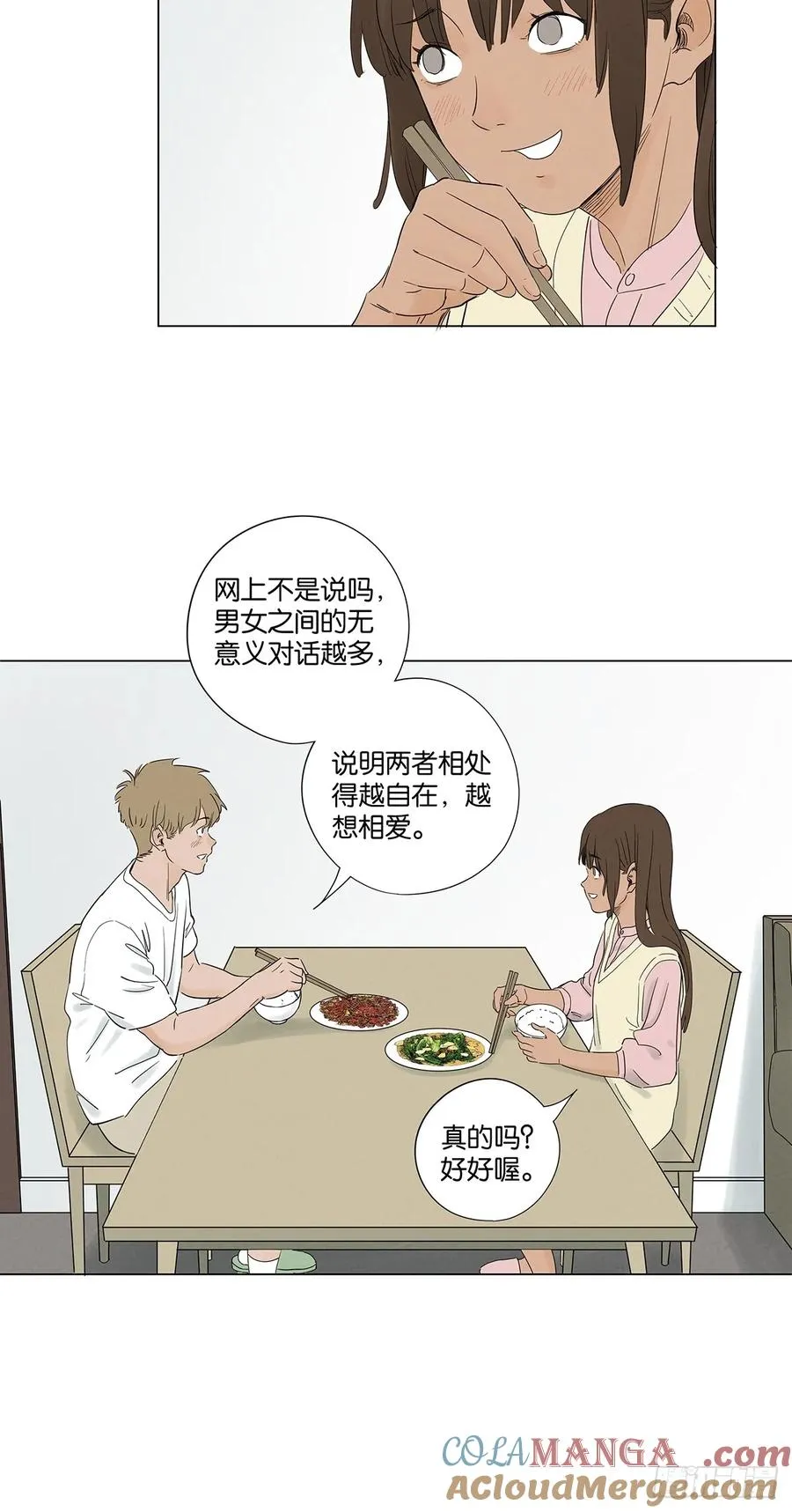 第七十四回：聊天记录15