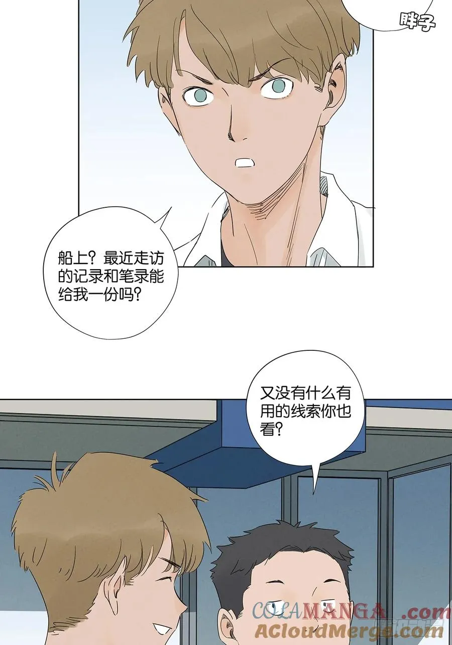 第七十五回：解散33