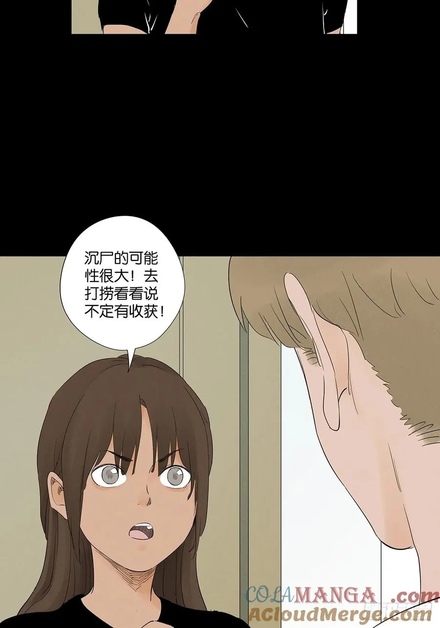 第七十七回：守株待兔6