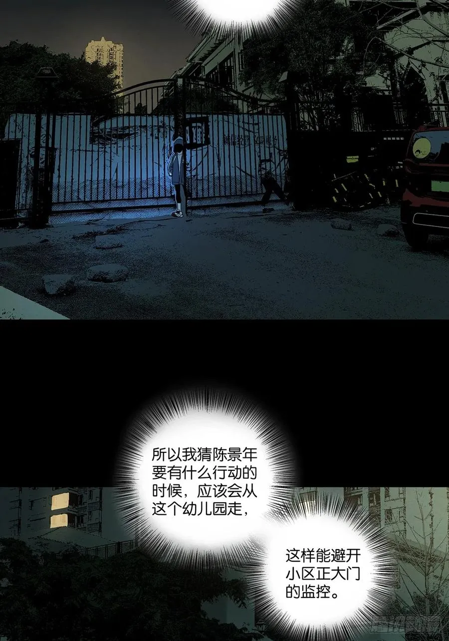 第七十七回：守株待兔37