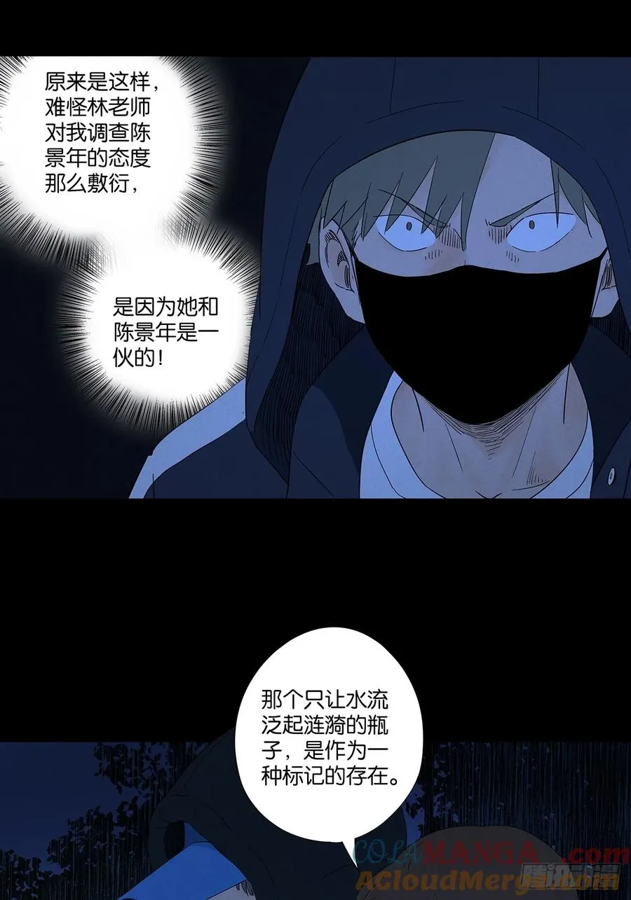 第七十八回：涟漪51