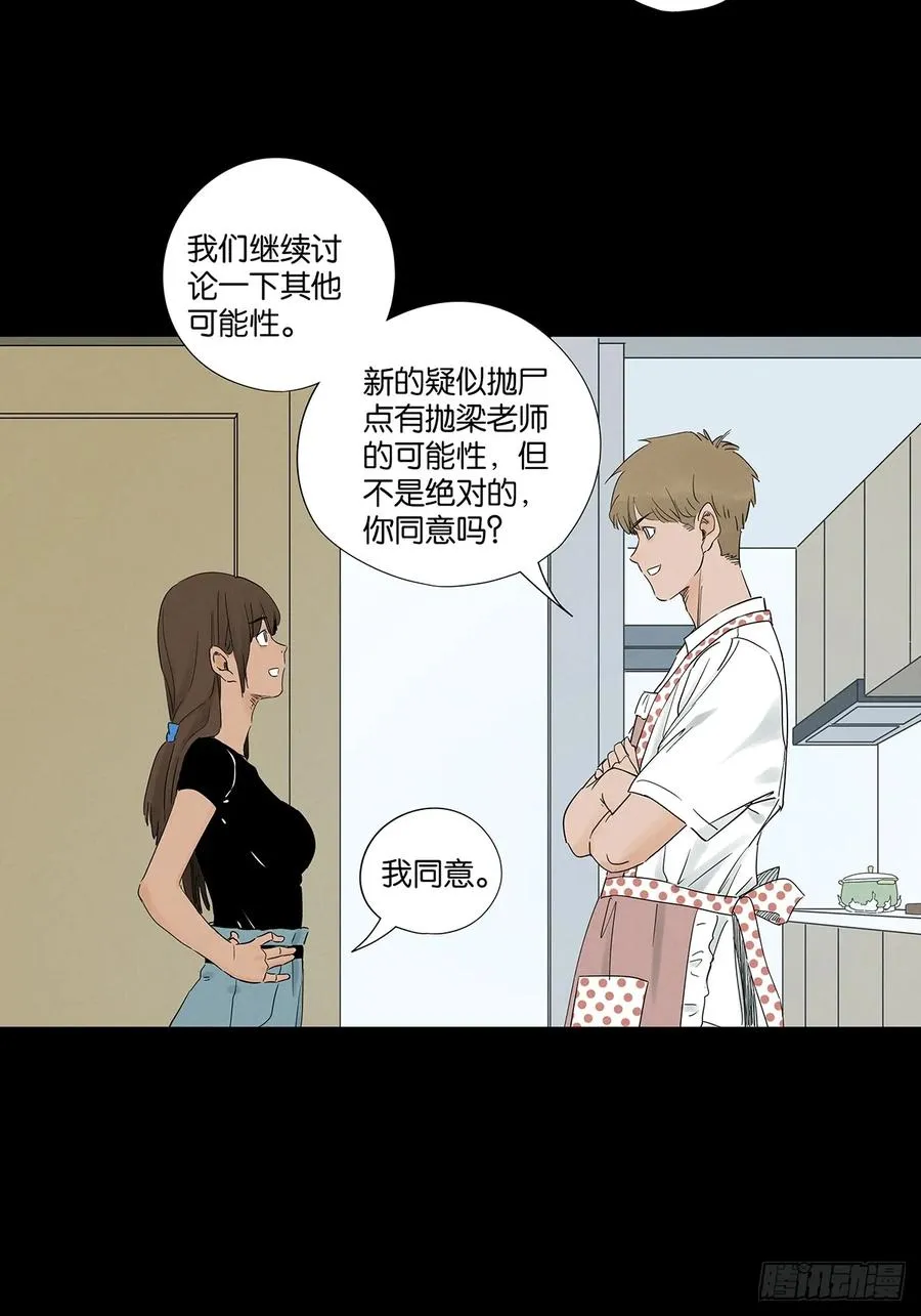 第七十六回：抛尸点44