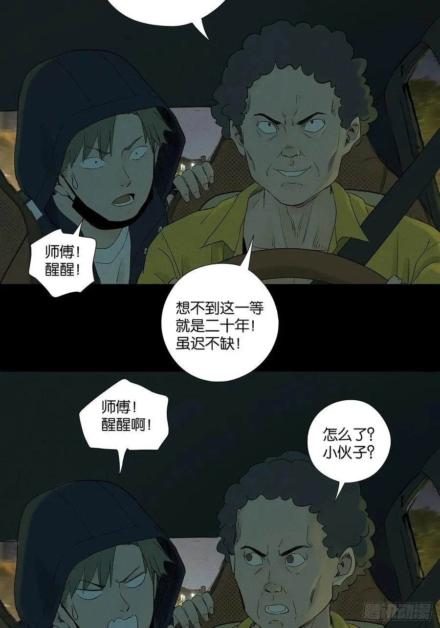 第七十八回：涟漪19