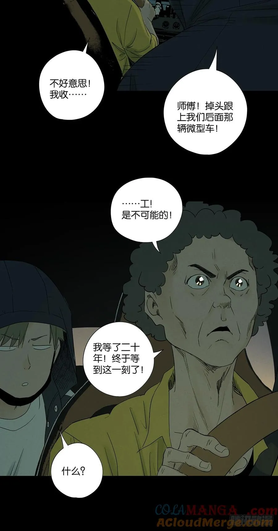 第七十八回：涟漪15