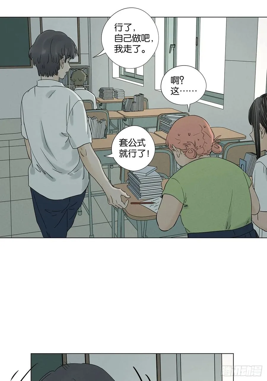第七十四回：聊天记录28