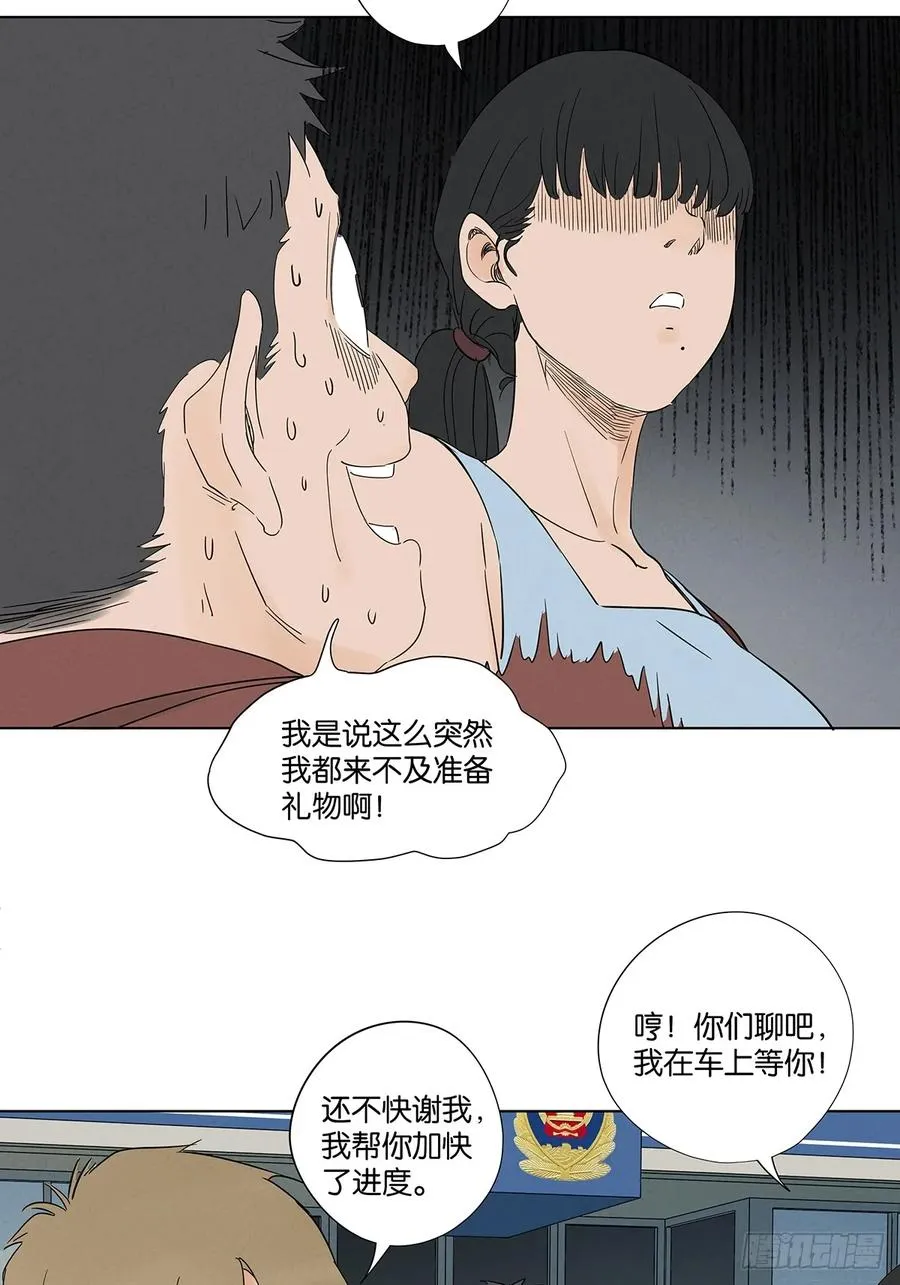 第七十五回：解散28