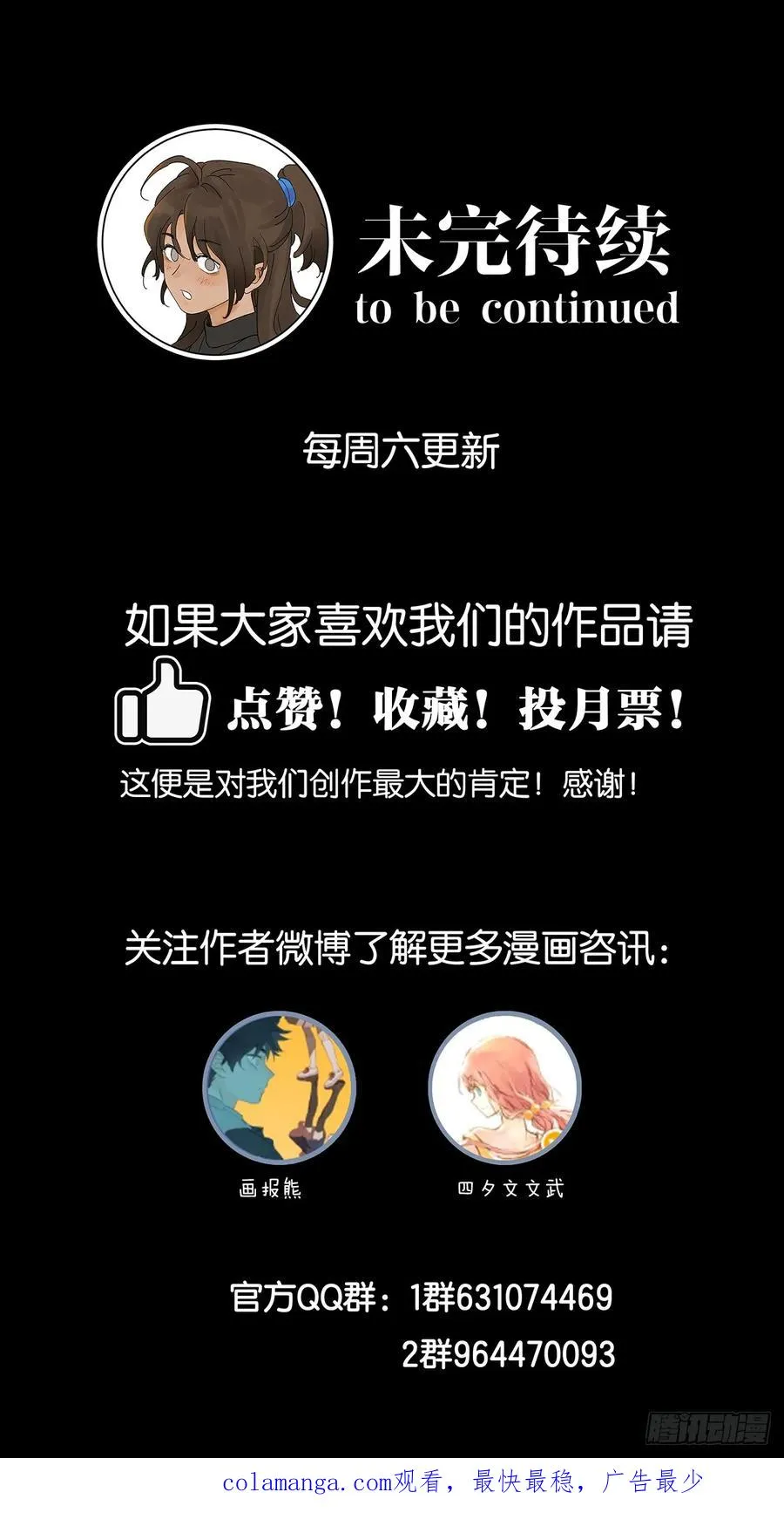 第七十七回：守株待兔49