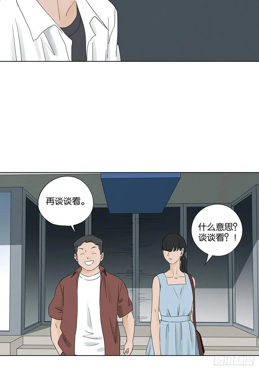 第七十五回：解散26