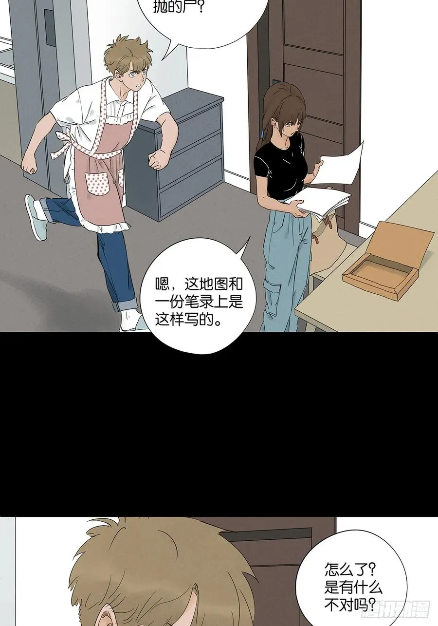 第七十六回：抛尸点25
