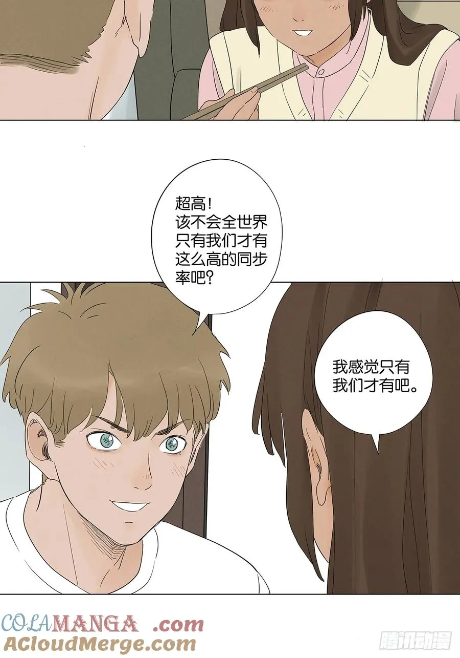 第七十四回：聊天记录12
