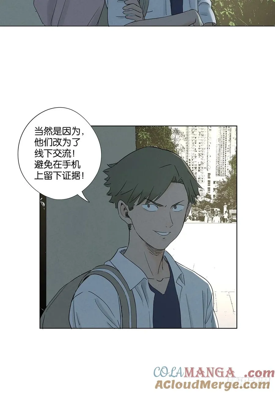 第七十五回：解散36