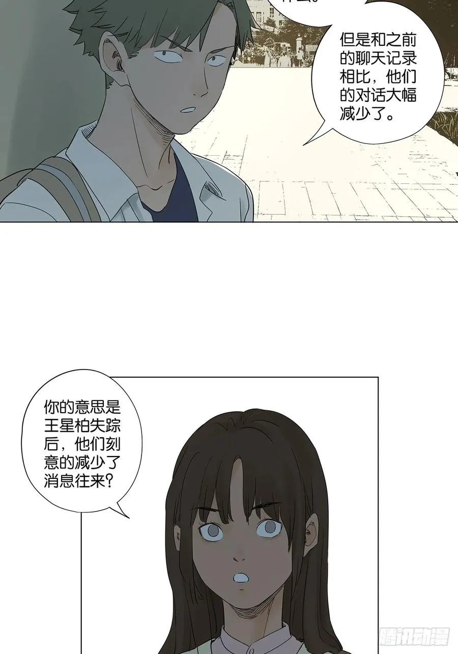 第七十四回：聊天记录46