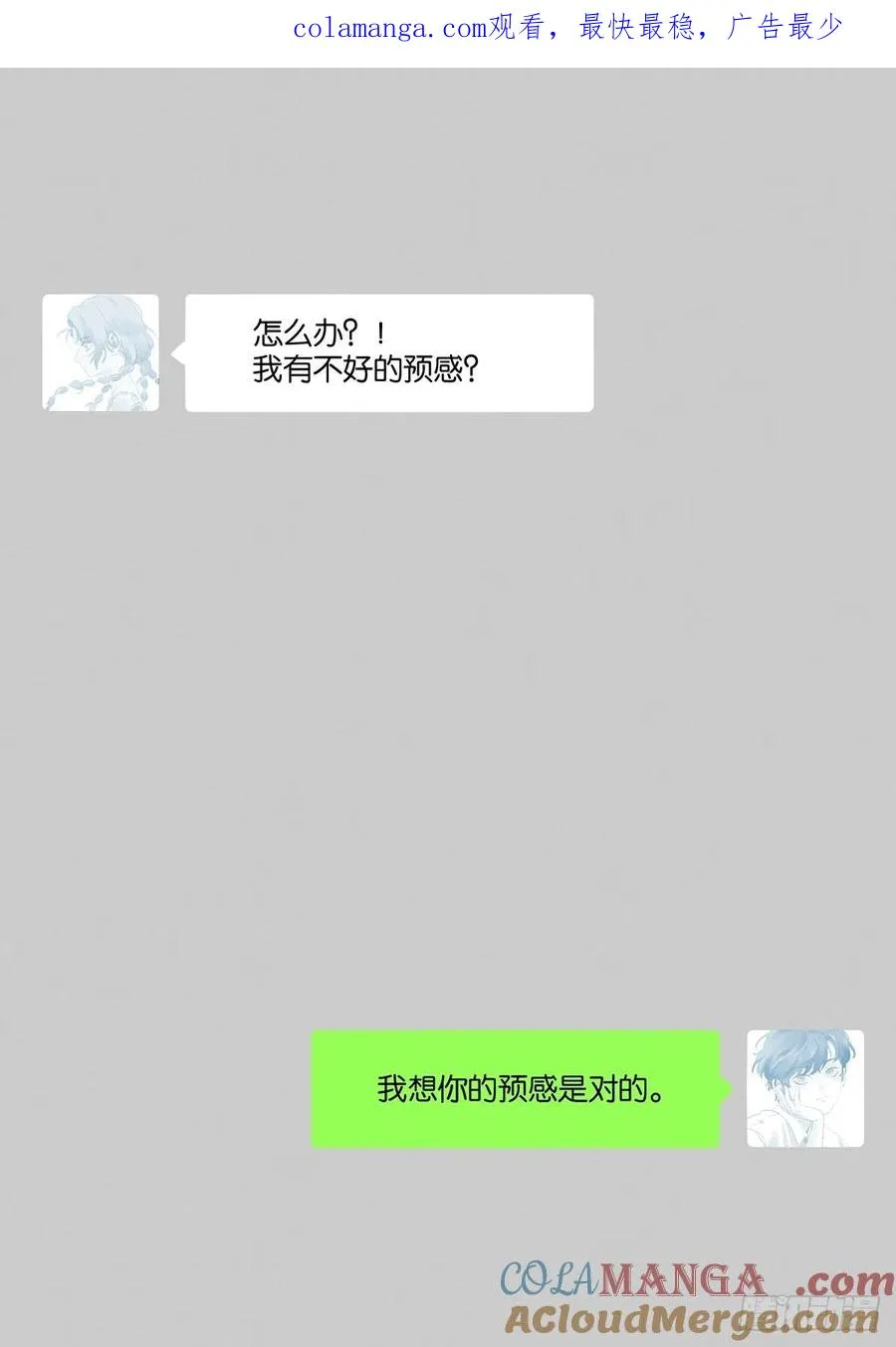 第七十四回：聊天记录0