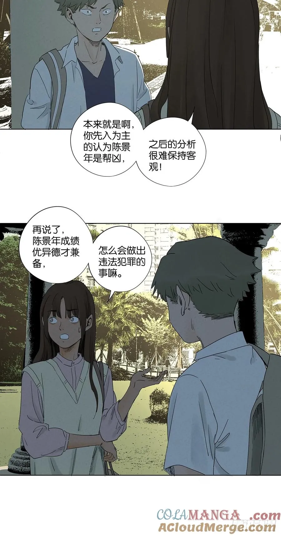 第七十五回：解散39