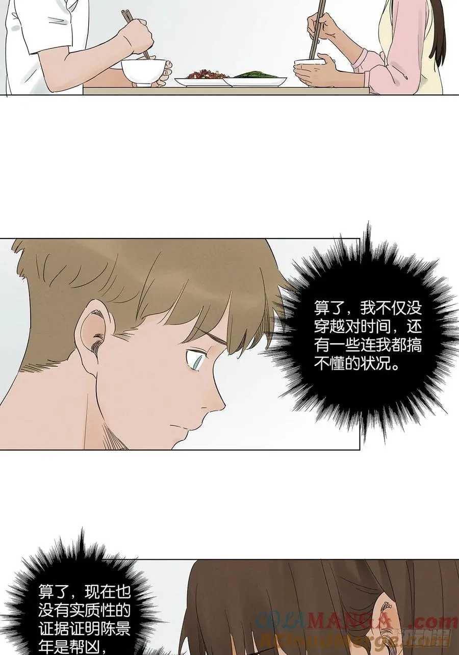 第七十四回：聊天记录9