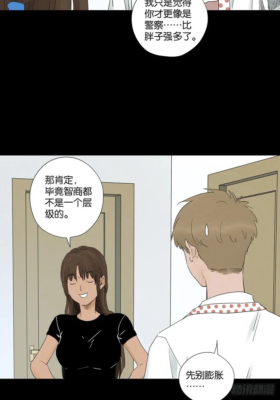 第七十六回：抛尸点43