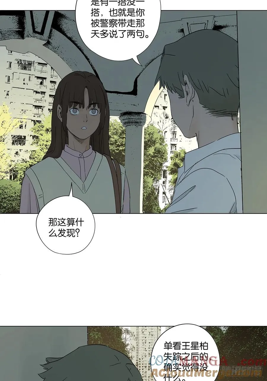 第七十四回：聊天记录45
