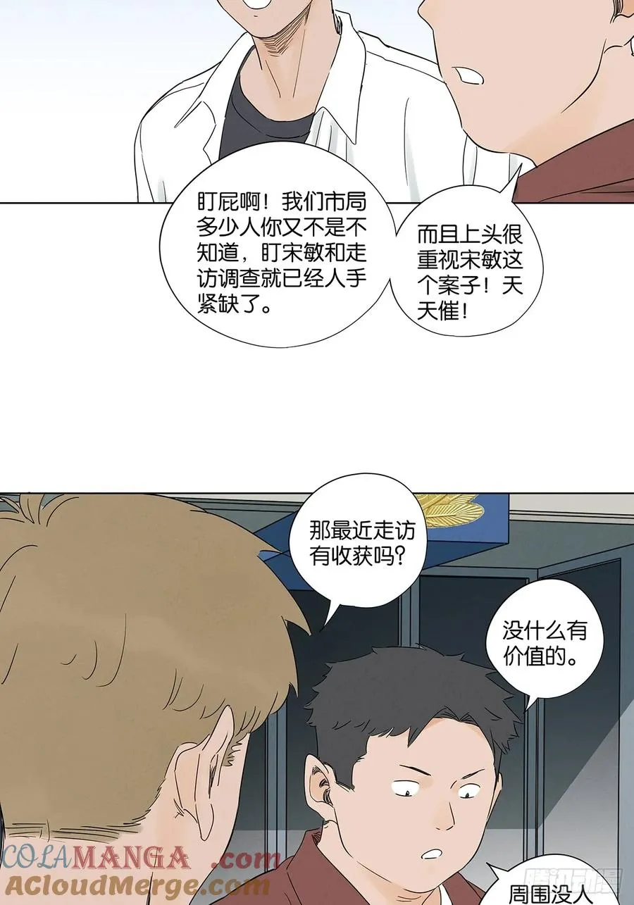 第七十五回：解散30