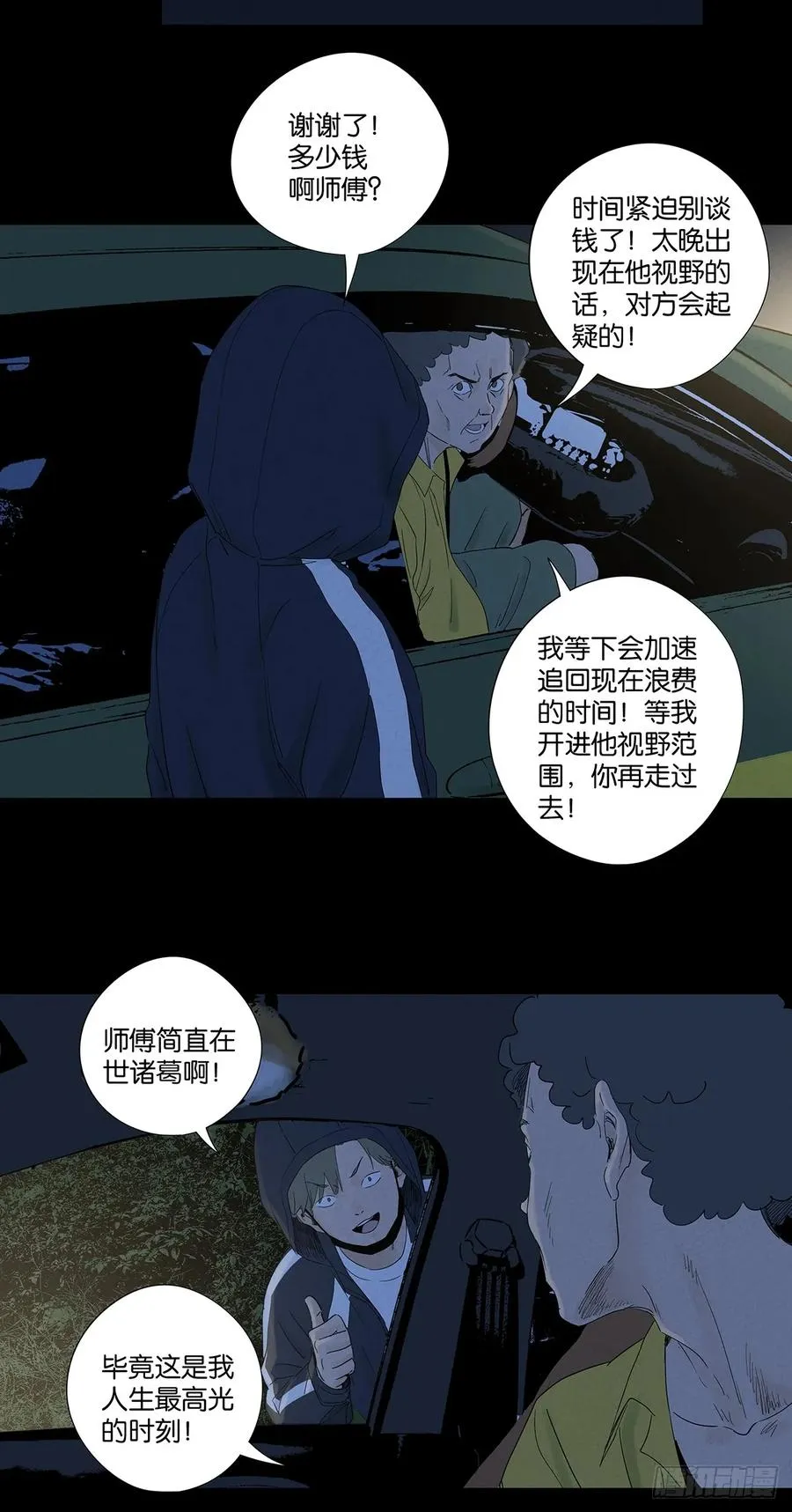 第七十八回：涟漪31