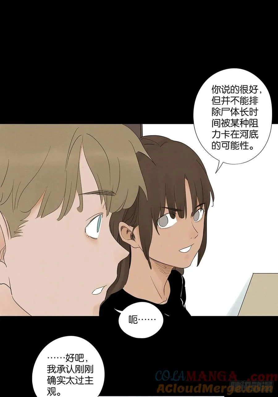 第七十六回：抛尸点36