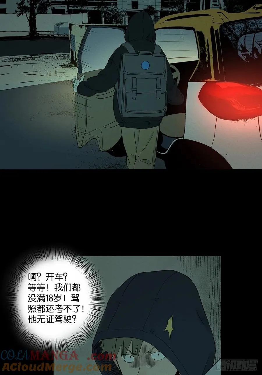 第七十七回：守株待兔45