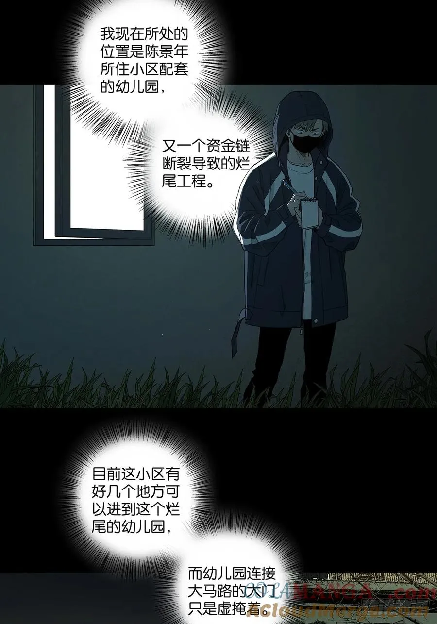 第七十七回：守株待兔36