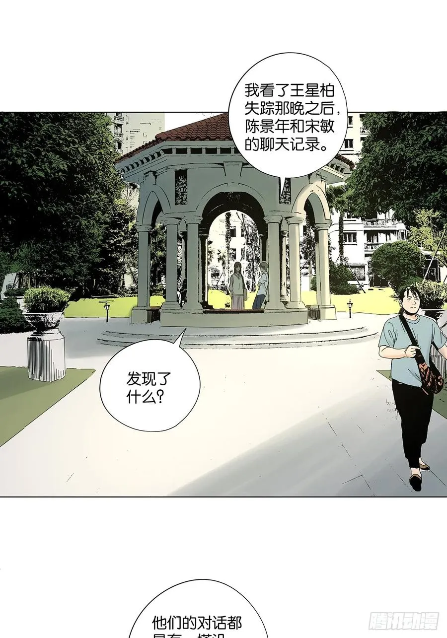 第七十四回：聊天记录44