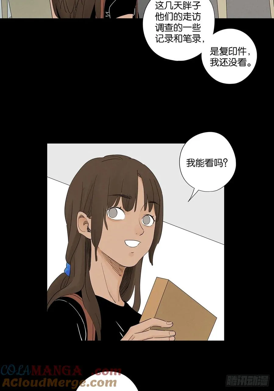 第七十六回：抛尸点21